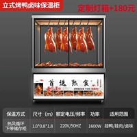 Вертикальный 1000*800*1800 (три висящих стержня) под контейнером