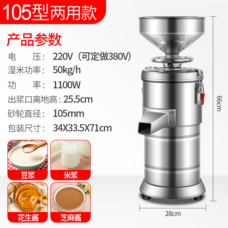 [USD 521.32] Grid's current grinder commercial bowel rice pulp machine ...