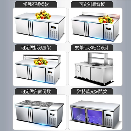 格盾 Охлаждаемый рабочий чай с молоком из нержавеющей стали, оборудование, полный комплект