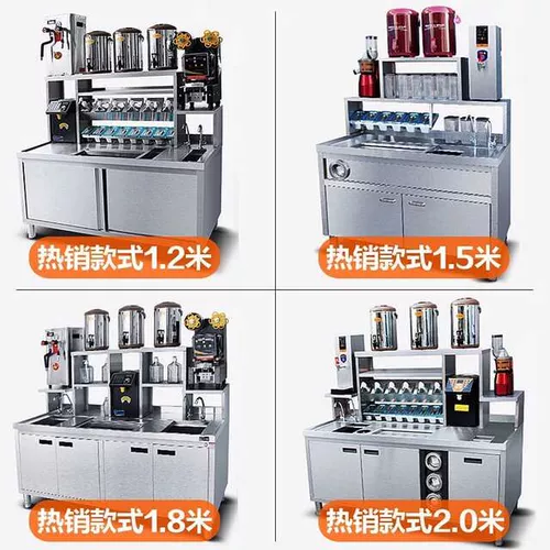 格盾 Охлаждаемый рабочий чай с молоком из нержавеющей стали, оборудование, полный комплект