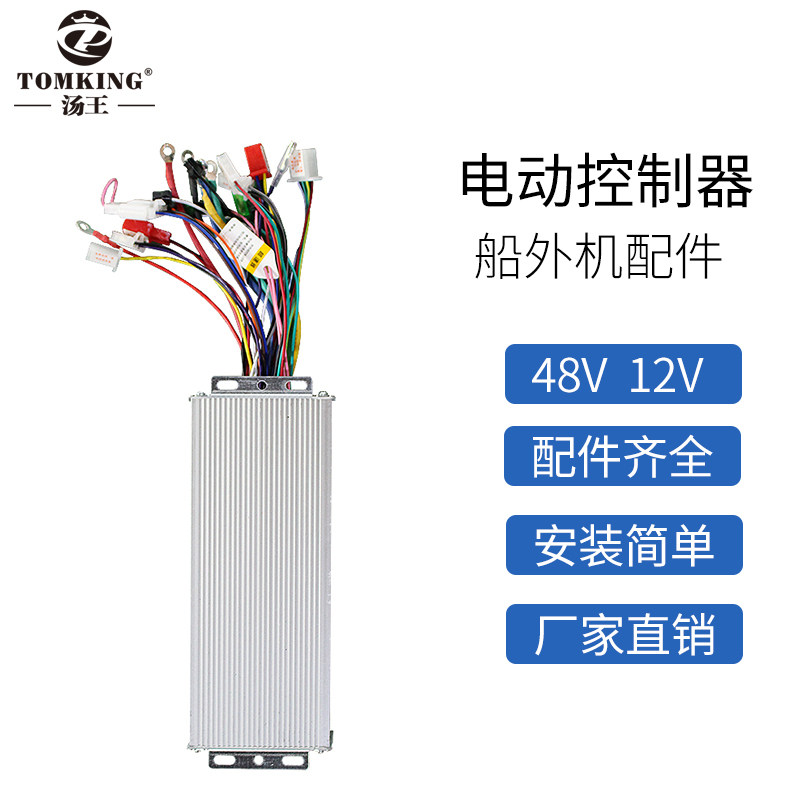 (Electric controller) Zongshen marine propeller ship hanger engine motor propeller gasoline four-stroke