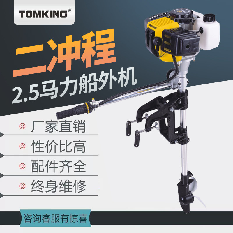 Two-stroke petrol engine engine boat outer machine underwater propeller motor miniature marine hanging pulp machine marine machine marine