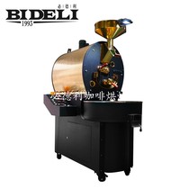 Beideli 6kg gas coffee roaster Commercial semi-direct fire semi-hot air roaster Gas recommended roaster