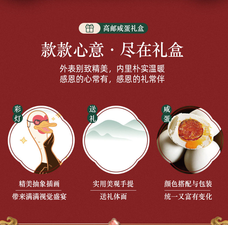 薇娅推荐 真邮&向往的生活 正宗高邮红心咸鸭蛋 70g*20枚彩盒装 图9