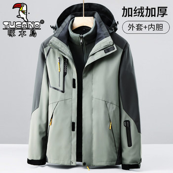 Woodpecker Brand Men's 3-in-1 Jacket Set, Fleece-Lined, Thickened, Windproof, Waterproof, Outdoor down Jacket, Warm Coat for Women