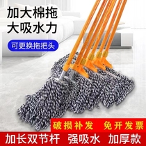 Mop de coton Mop Wooden Pole Property Hotel Factory Dormitory Pier Bum Water Ssuccion Tug Big Household Cotton Yarn Old Ground Mop