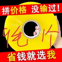 45mm large roll of transparent tape transparent tape packaging material continuous tape wide express factory packaging