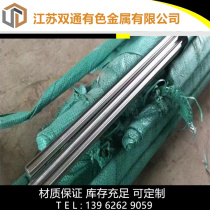 Supply of high temperature alloy plate tube round bar GH4169 GH4099 lnconel718 GH3044 national military standard