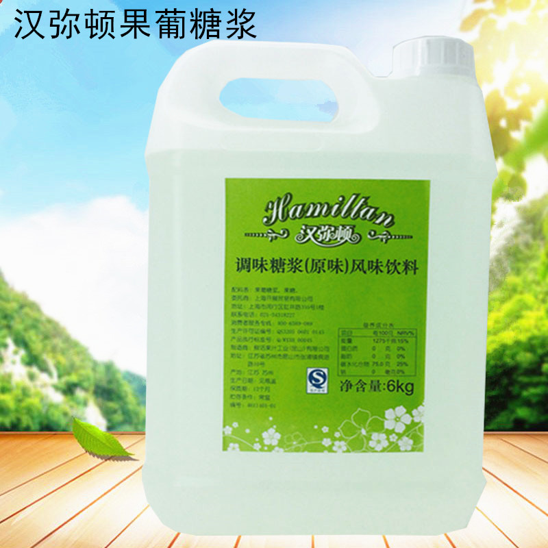 Hamilton flavored syrup original flavor beverage coffee syrup fructose coffee milk tea raw material 6kg