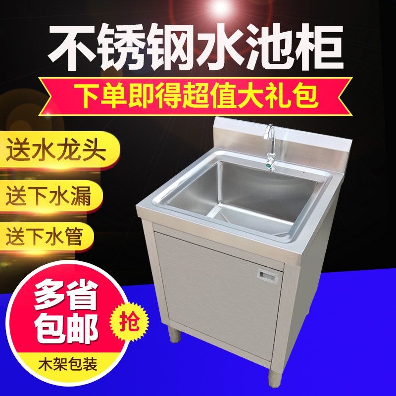 Floor Sink Cabinet Dishwashing Tray Cabinet Single Double Sink Stainless Steel Kitchen Sink Wash Vegetable Basin Cabinet-type Handwashing One operating table