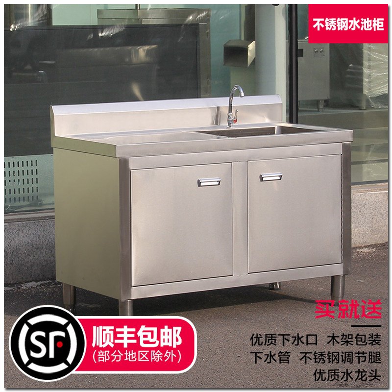 Stainless Steel Sink Cabinet Pool Cabinet Kitchen Table Basin Wash Washing Dishes Wash Vegetable Pool Home Cabinet Floor Operating Table