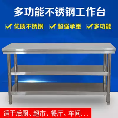 Stainless steel workbench double-layer three-story console kitchen hotel work table assembly packaging Lotus platform