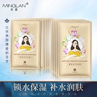名蓝 Увлажняющая осветляющая разглаживающая маска для лица подходит для мужчин и женщин, осветляет кожу, сужает поры