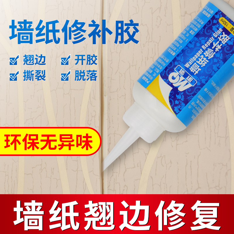 Wallpaper Repair Glue, Strong Adhesive for Sticking Wallpaper and Wall Fabric, Household Glue for Repairing Warped Edges and Peeling, Special No-Mixing Rice Glue Wallpaper Repair Glue, Strong Adhesive for Sticking Wallpaper and Wall Fabric, Household Glue for Repairing Warped Edges and Peeling, Special No-Mixing Rice Glue