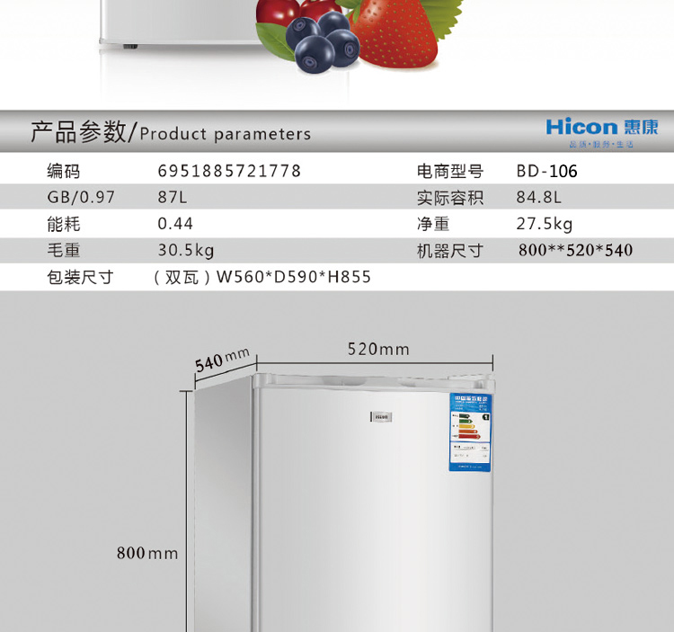 HICON / Wellcome BD-106 tủ lạnh lưu trữ sữa mẹ đầy đủ đông lạnh bên cửa tủ đông mini lưu trữ sữa mẹ nhỏ - Tủ đông tủ đông kangaroo 400l