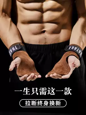 Hard pull booster Belt Fitness gloves male pull-up professional wrist wristband female horizontal bar palm grip grip aid belt