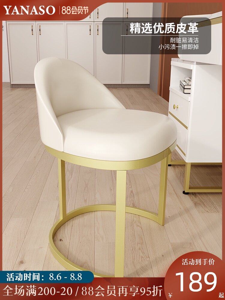 White makeup stool Light luxury ins net red makeup chair Bedroom makeup desk stool girl backrest chair makeup chair