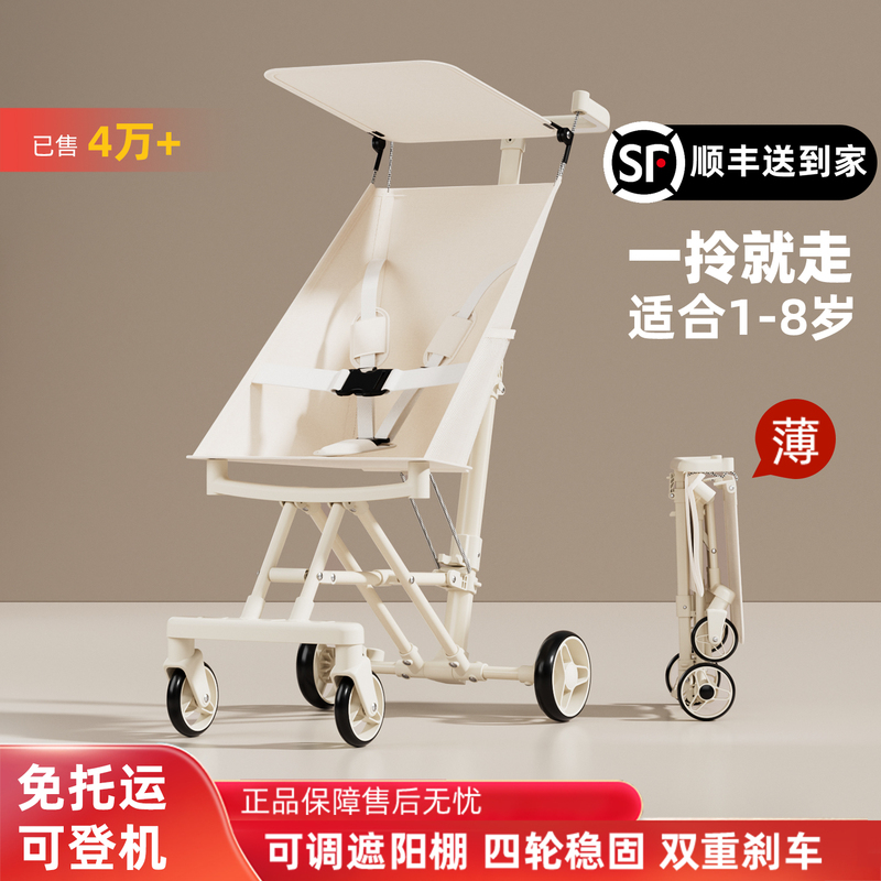 Lightweight Foldable Stroller for Kids, Portable Travel Umbrella Stroller for Children, Baby Stroller