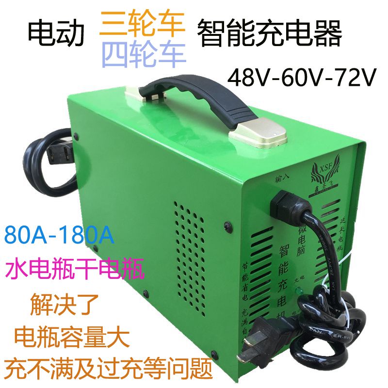 Full intelligent electric tricycle Electric four-wheeler car 48V60V72V water battery maintenance-free battery charger