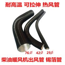 Parking Fuel Heater Warm Air Heater Accessories Aluminum Foil Pipe Out Wind Pipe Intake Exhaust Pipe Air Filter Core Tubing Tank