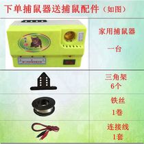Home Automatic Electronic Mousekiller Efficient Electronic Mousetrap Electric Cat Electromouse High-power Widespread Mousetrap
