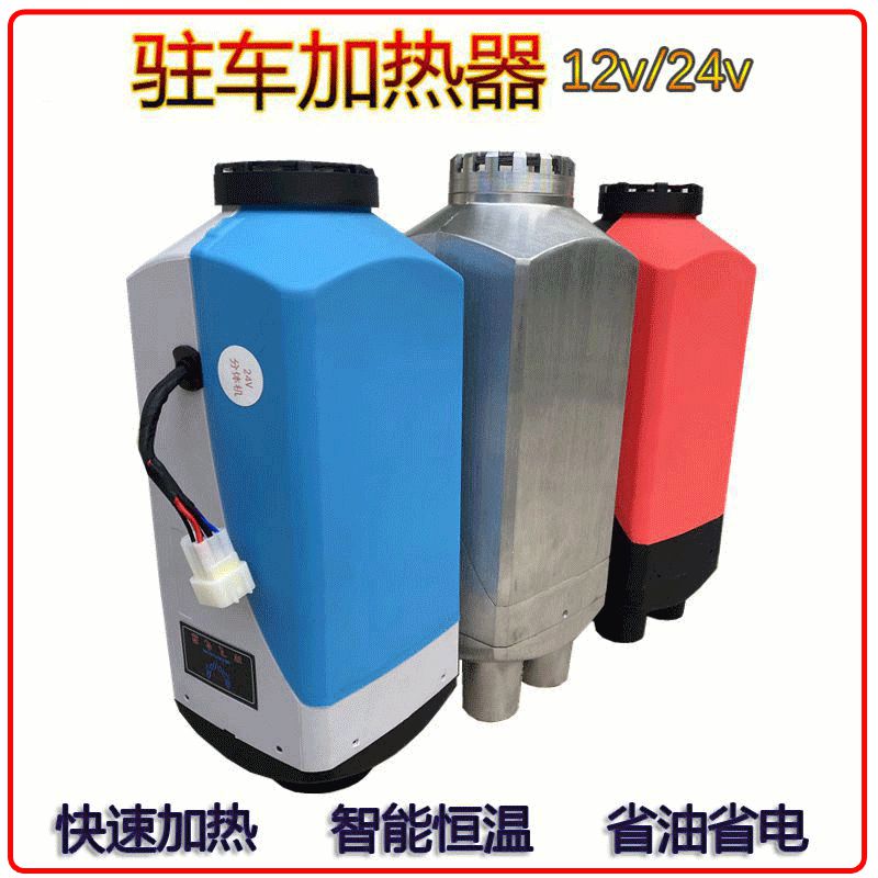 Parking Heater Air Heater Diesel Warm Air Blower 12V 24V Car Truck DC Warm Air Blower Firewood