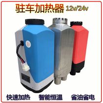 Parking Heater Air Heater Diesel Warm Air Blower 12V 24V Car Truck DC Warm Air Blower Firewood