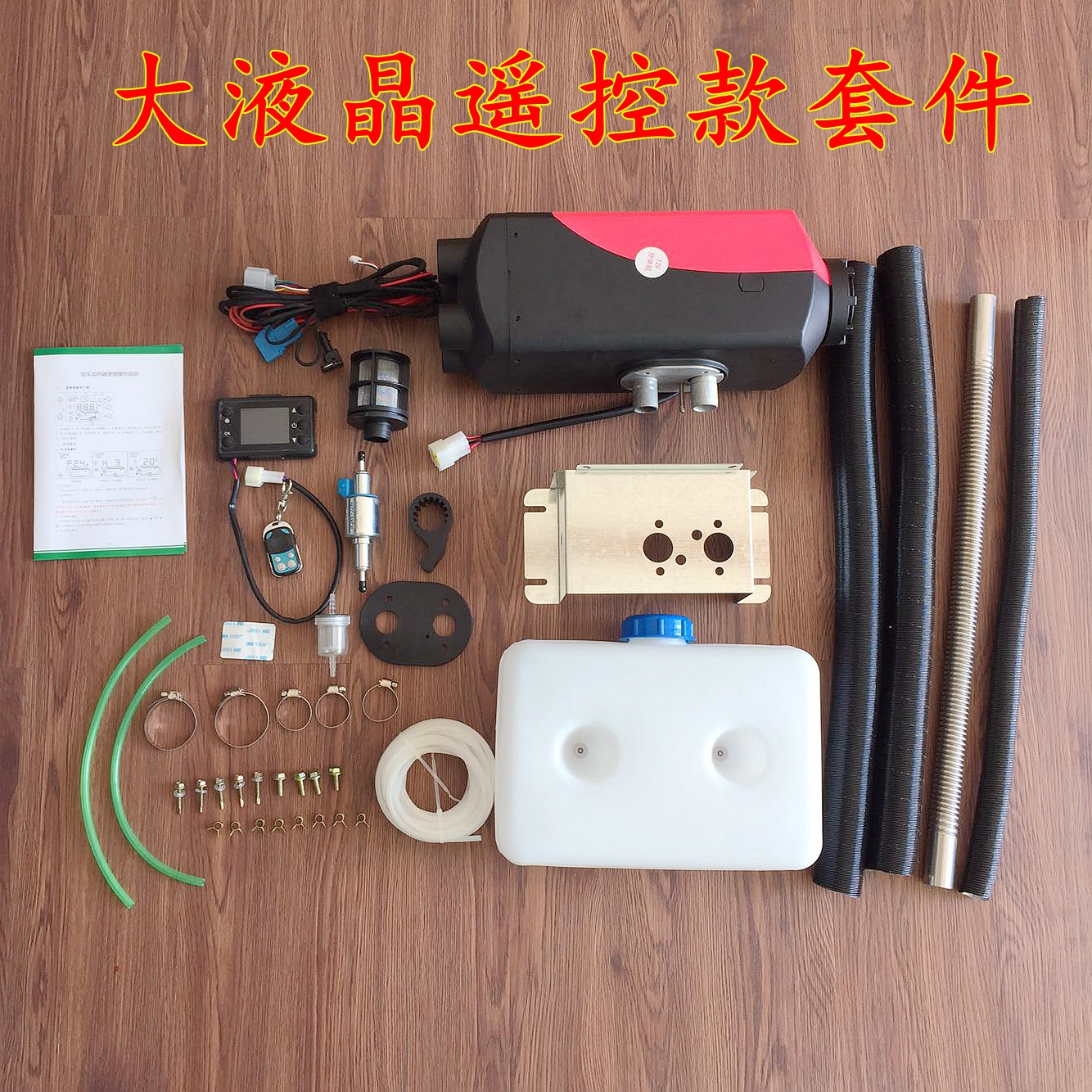 Fuel Oil Air Heater Parking Heater Diesel Warmer 12V24V Two-piece motor vehicle warm air