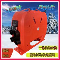 Car Parking Heater Diesel Warm Air Blower 12V 24v Chai Warm Defrost onboard warmer in car Firewood Warmer
