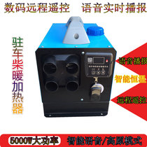 High Original Parking Diesel Warm Air Blower 12V24V Firewood Warm Car Electric Car Electric Car Home Parking Heater