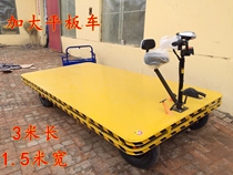 3 m electric flat truck electric snack car chassis electric four-wheel transport vehicle construction plant Electric pull wagon