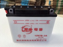 Grand Express Moto Qianjiang 125 Diamond Leopard 125 Men 12v 12v Motorcycle Battery Motorcycle Battery 12VN7B-3A