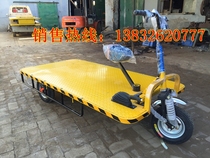 Electric three-wheeled flat carrying car freight electric car transporter warehousing Raster