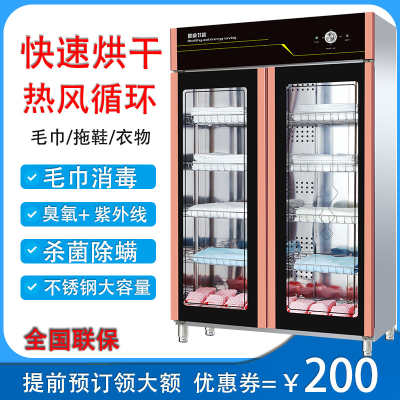 Towel commercial disinfection cabinet beauty salon with drying slippers double door bath towel hot air circulation UV large capacity