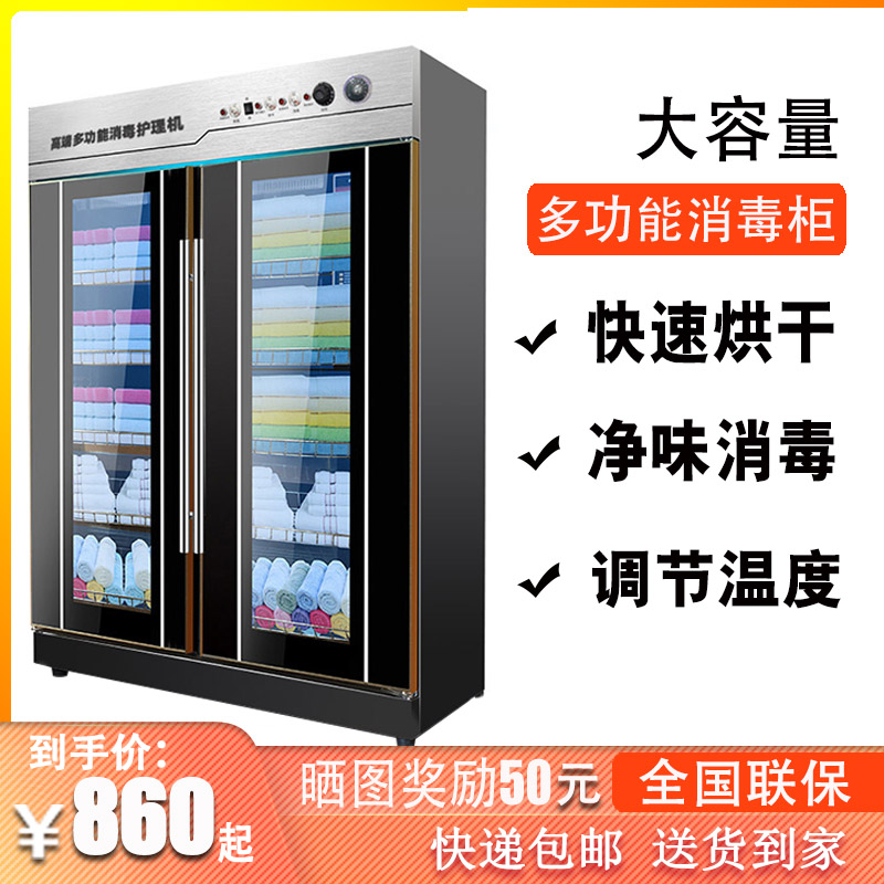 Haigu towel disinfection cabinet Beauty salon with drying commercial UV clothes double door clothes bath towel Hot air circulation