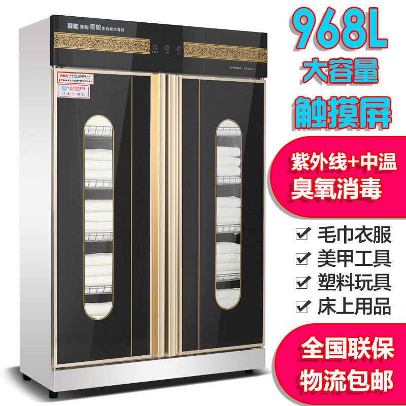 Heating Towel Cabinet Disinfection Commercial Beauty Yard Vertical UV Large Capacity Double Door Stainless Steel Rational Store Cleaning