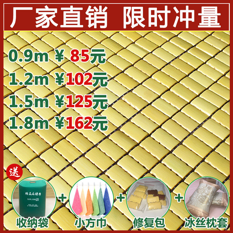 Bamboo mat 1.5m mahjong mat 1.8m bed cool mat summer dormitory 0.9m1.2m folding single double mat bamboo block