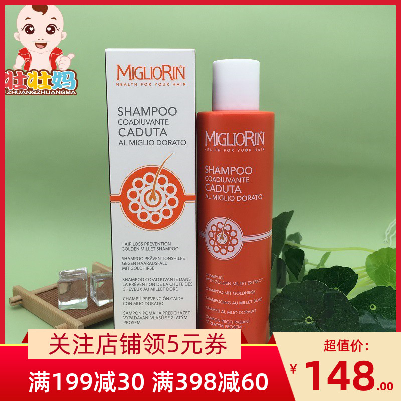 Spot Italian Migliorin rice leather anti-stripping shampoo pure plant hair care repair hair quality available for pregnant women
