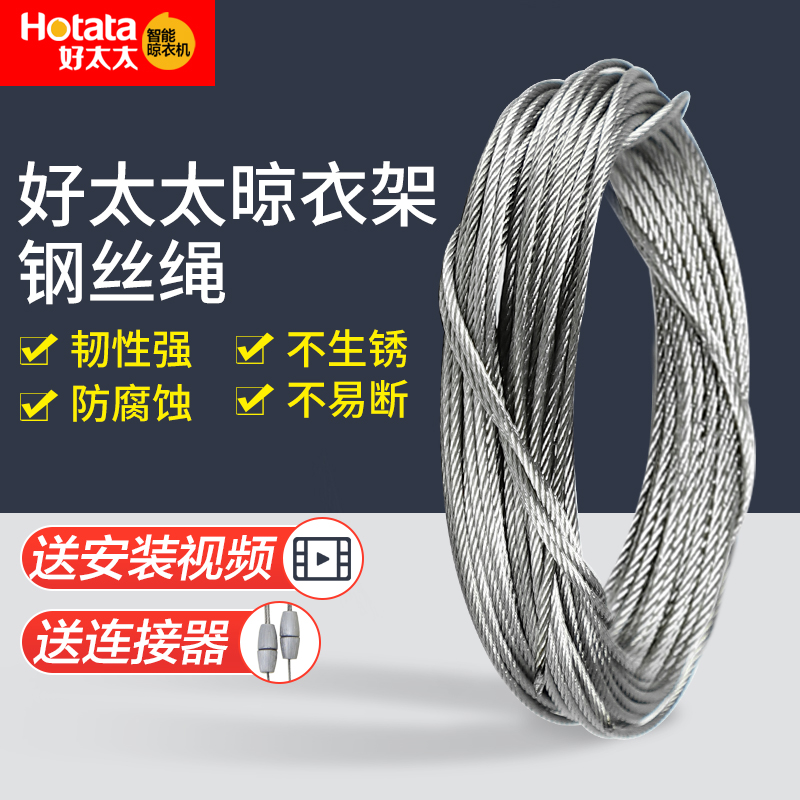 Good wife Balcony Lift Clotheshorse Shake Clotheshorse Accessories Wire Rope 304 Stainless Steel Wire Wire
