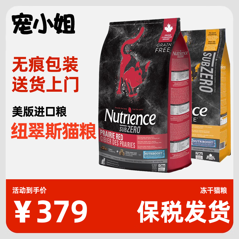 @Miss Pet Hagen Nutris Canadian Black Diamond Red Meat Cat Food Young Adult Cats Chicken Freeze-Dried Formula 5/11 Lbs @Miss Pet Hagen Nutris Canadian Black Diamond Red Meat Cat Food Young Adult Cats Chicken Freeze-Dried Formula 5/11 Lbs