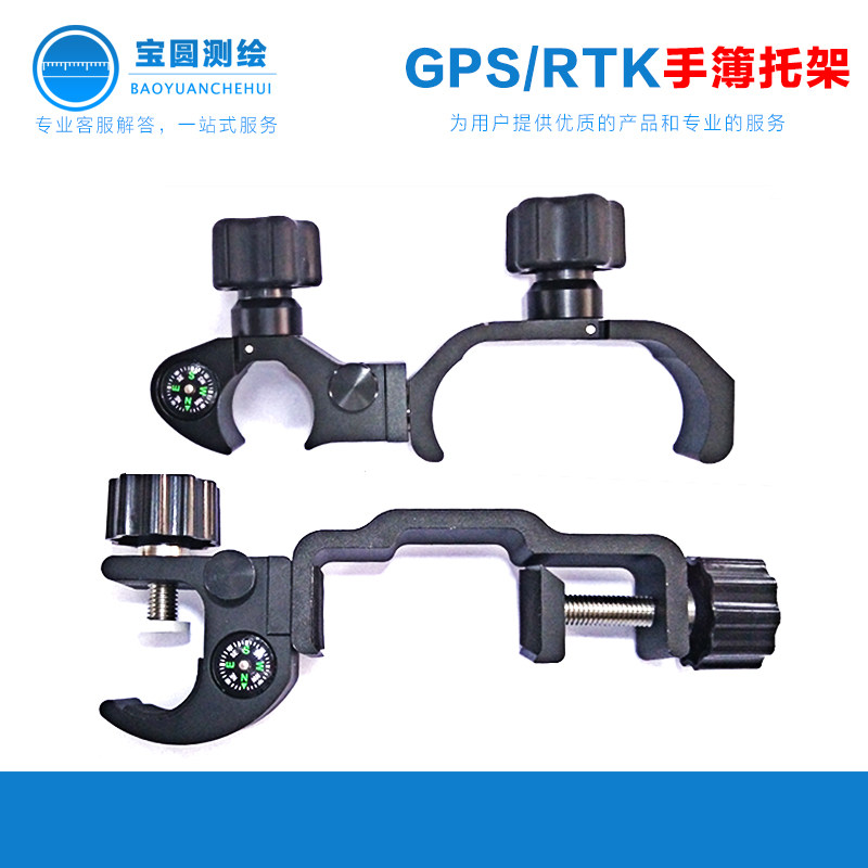 GPS RTK Hand-book Rack Bracket Carbon Fiber Rod Accessories in Haida Huazhua South Ridekolida