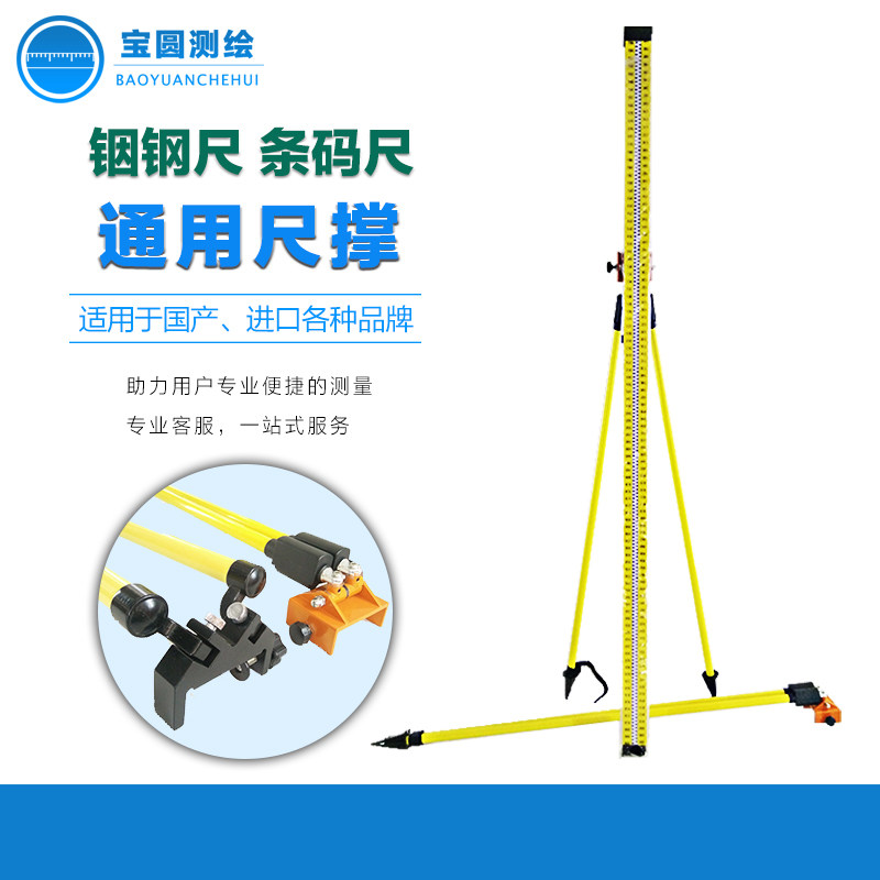 Indium steel ruler support bracket indium steel bar code ruler level ruler Tianbao Leica Southern Middle Latitude Suojia electronic level