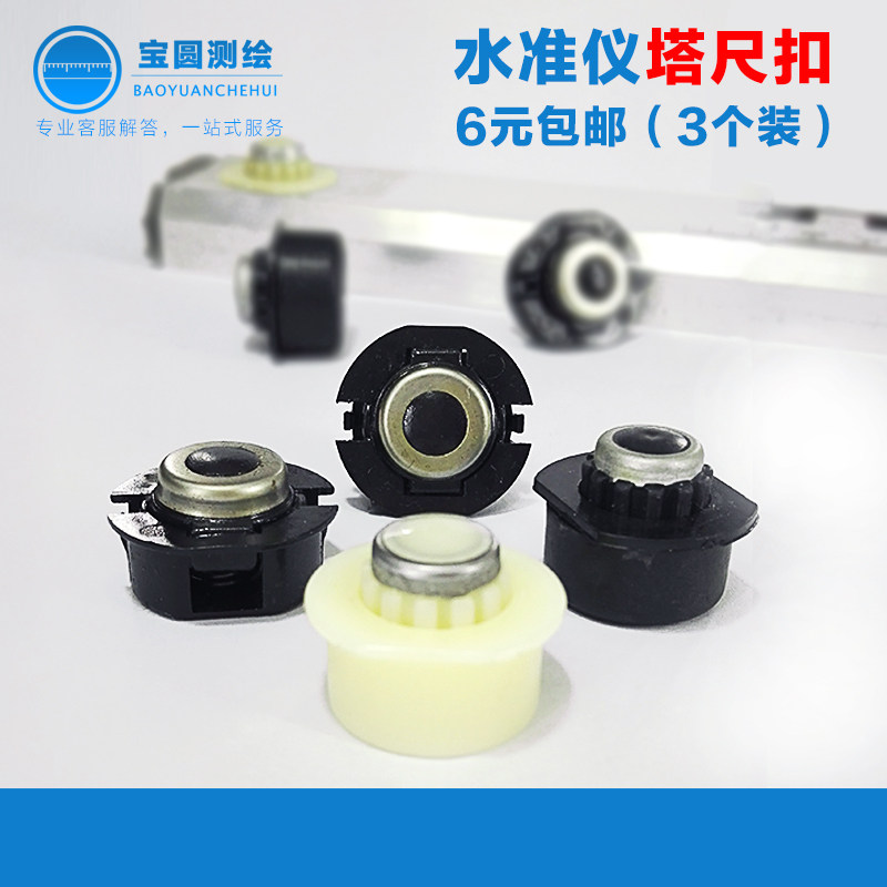 Tower ruler buckle five meters tower ruler 3 meters 5 meters 7 meters tower ruler button level meter tower ruler buckle tower ruler accessories universal type