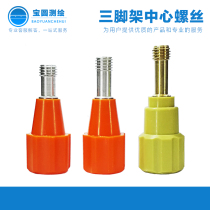 Center spiral screw surveying and mapping equipment theodolite total station level wooden aluminum alloy tripod accessories