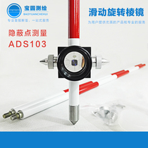 MINI ADS103 prism Universal Total station with Rod universal sliding MINI miniature prism