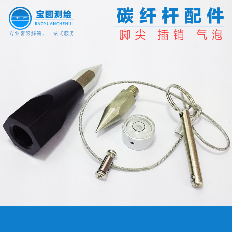 GPS RTK interferes with the insertion of the tip of the toe bubble of the insertion rod carbon fiber rod parts in the south