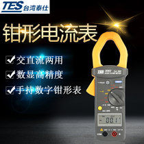 Taiwan Taishi TES-3082 AC and DC clamp meter digital high precision handheld digital display true RMS RMS