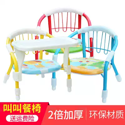 Children's chair, call Chair, baby seat, back chair, toddler bench, dining stool, baby dining chair, dining table