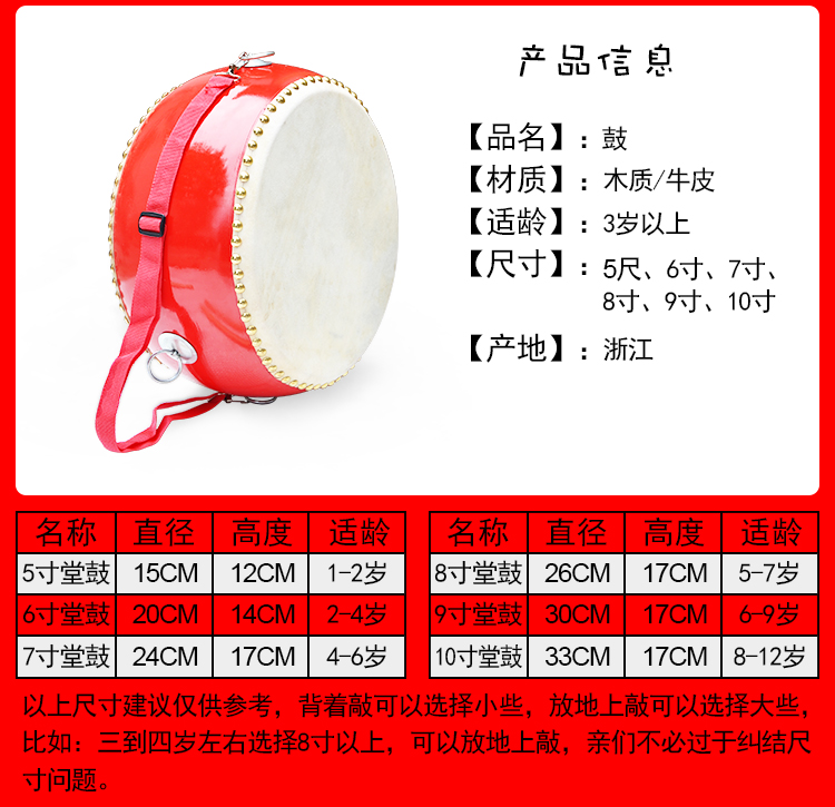 5/6/7/8/9/10 inch da bò trống đồ chơi trẻ em trống đánh trống trống mẫu giáo trống snare bộ gõ - Đồ chơi âm nhạc / nhạc cụ Chirldren đồ chơi trẻ con