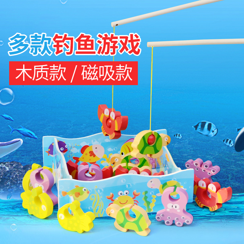Baby Fishing Toys Children Magnetic Puzzle Building Blocks Puzzle 1-3-year-old male girl 2 weeks 46 Child-wise development